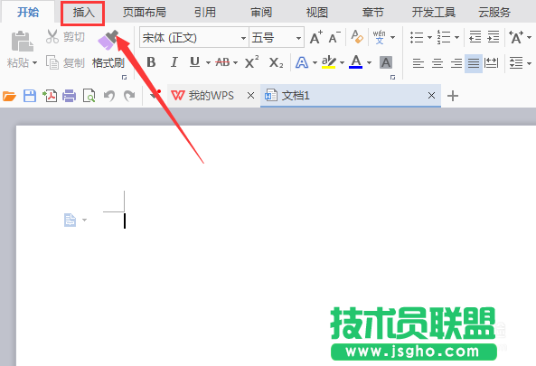 WPS文字如何繪制一個圓環