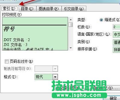 Word如何標記索引項和生成索引
