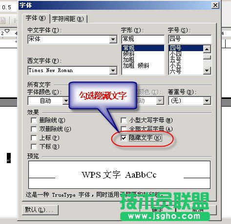 WPS文字去掉表格后的空白頁教程