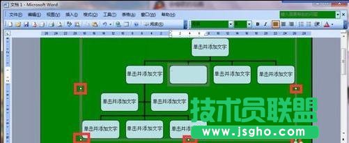 word如何制作樹形圖