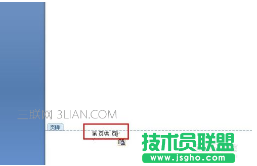 如何將word文檔的頁碼設置到頁腳中？