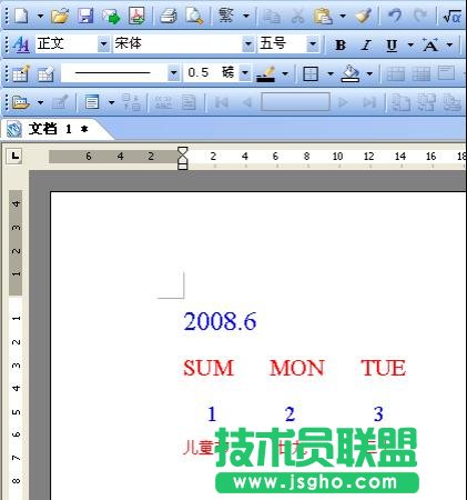 WPS文字怎樣制作月歷模板？  三聯