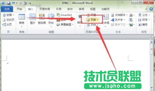 word怎么刪除頁碼設置
