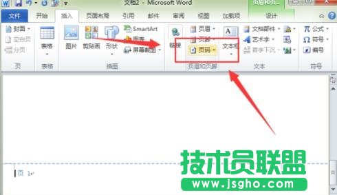 word怎么刪除頁碼設置