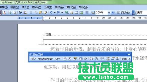 word怎么刪除頁碼設置