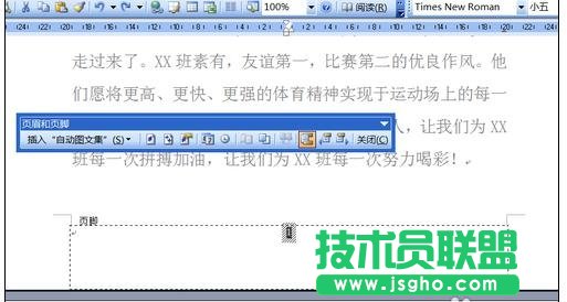 word怎么刪除頁碼設置