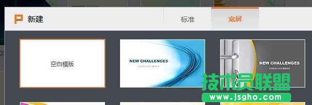 WPS如何制作圓形頭像 三聯