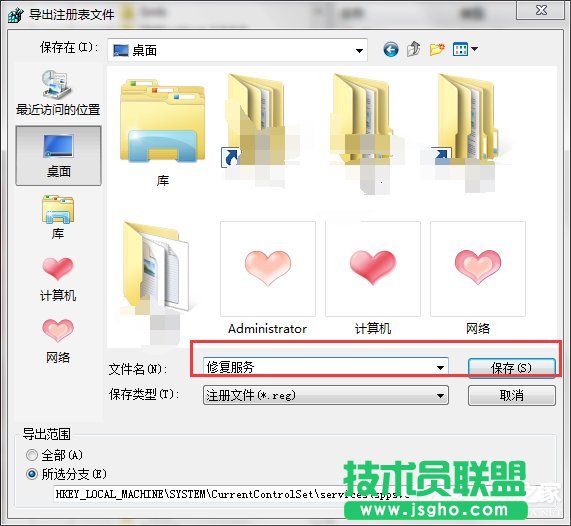 Win7系統Software Protection服務無法啟動怎么解決？