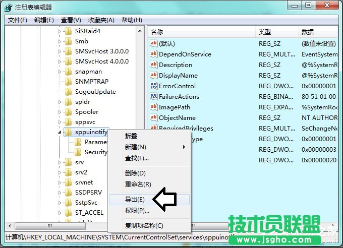 Win7系統Software Protection服務無法啟動怎么解決？