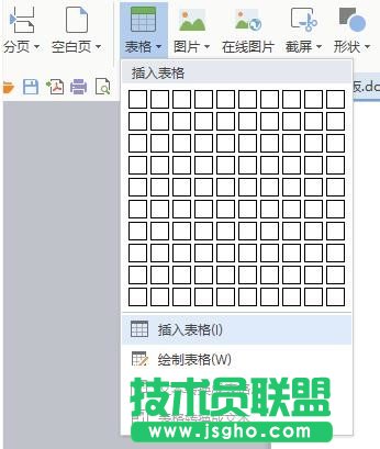 word2013橡皮擦怎么使用 三聯