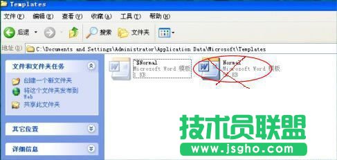 word發送錯誤報告怎么辦 三聯
