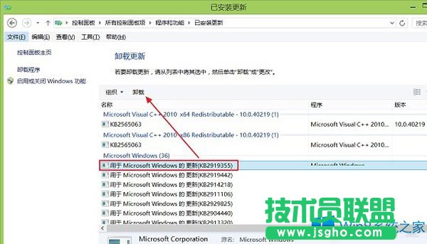 Win8.1 Update如何恢復到Win8.1系統