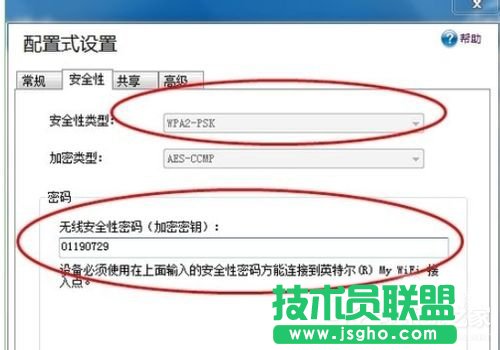 Win7系統(tǒng)Intel MY WiFi技術如何使用？使用Intel MY WiFi技術的方法