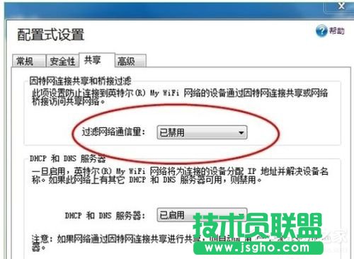 Win7系統(tǒng)Intel MY WiFi技術如何使用？使用Intel MY WiFi技術的方法