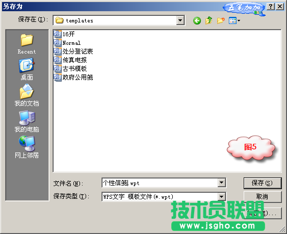 WPS文字繪制個性信箋教程