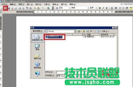 word如何改變行間距