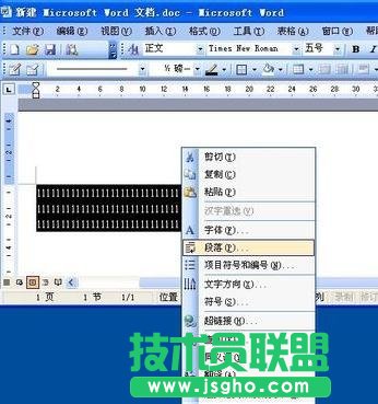 word如何改變行間距