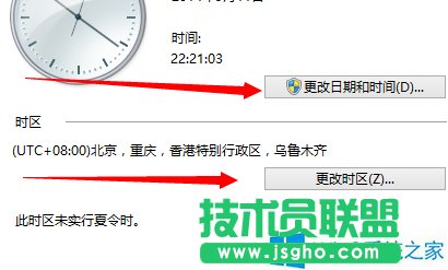 Win8更改系統時間的操作方法