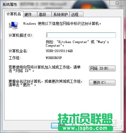 Win7系統設置工作組共享文件的方法