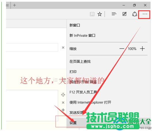 Win10系統Edge瀏覽器沒有主頁按鈕怎么設置？  三聯