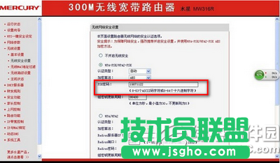 wifi密碼怎么設置才不會被破解 wifi密碼防破解教程2