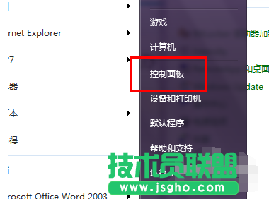 深度技術XP系統電腦聲音太小怎么辦(2)