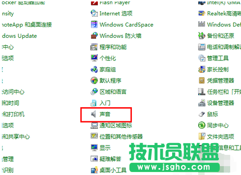 深度技術XP系統電腦聲音太小怎么辦(3)