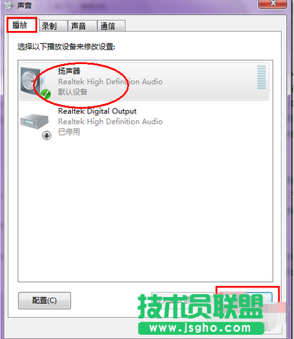 深度技術XP系統電腦聲音太小怎么辦(4)