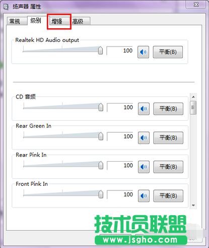 深度技術XP系統電腦聲音太小怎么辦(6)