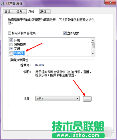 深度技術XP系統電腦聲音太小怎么辦(7)