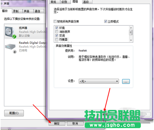 深度技術XP系統電腦聲音太小怎么辦(9)