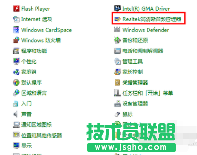 深度技術XP系統電腦聲音太小怎么辦(10)