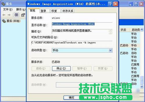 新蘿卜家園XP系統電腦藍屏的原因(6)