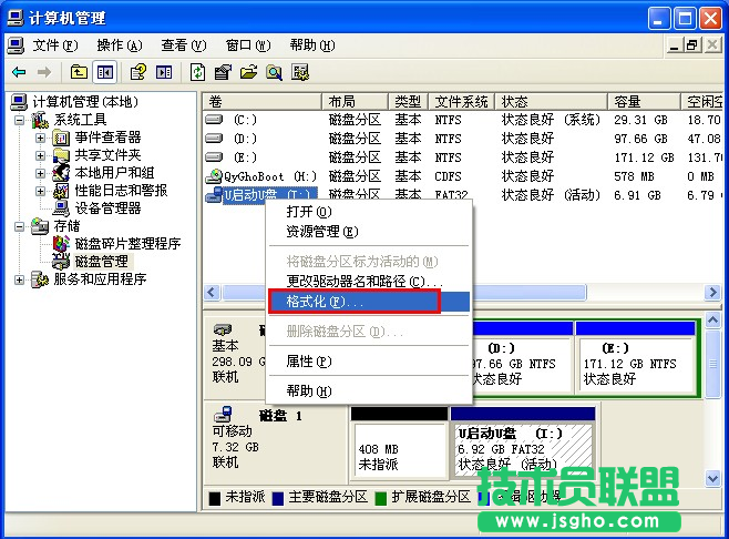 雨林木風winxp系統格式化u盤方法(2)