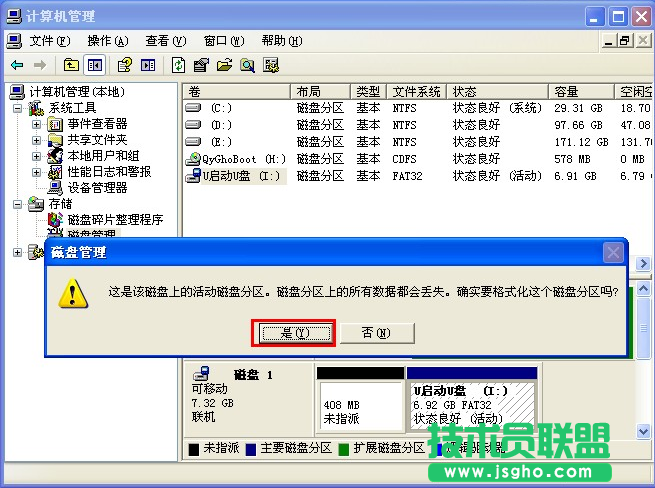 雨林木風winxp系統格式化u盤方法(3)