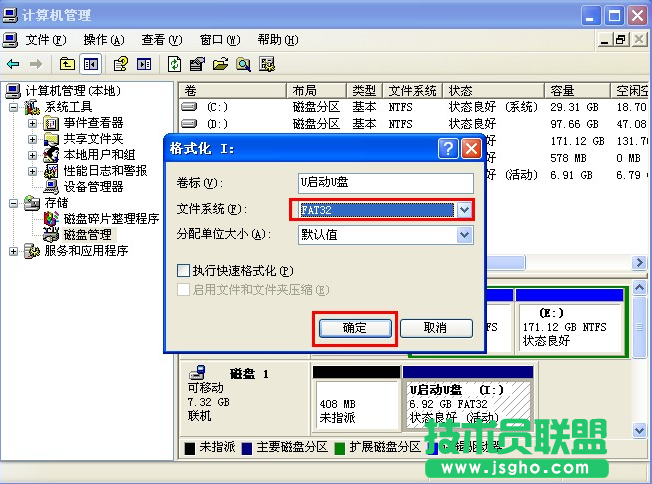 雨林木風winxp系統格式化u盤方法(4)