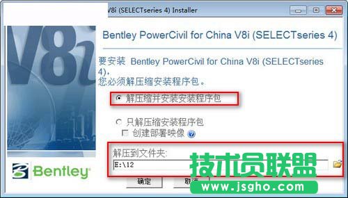 PowerCivil怎么安裝？   三聯