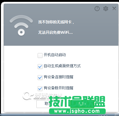 uc免費wifi 電腦版如何使用 三聯