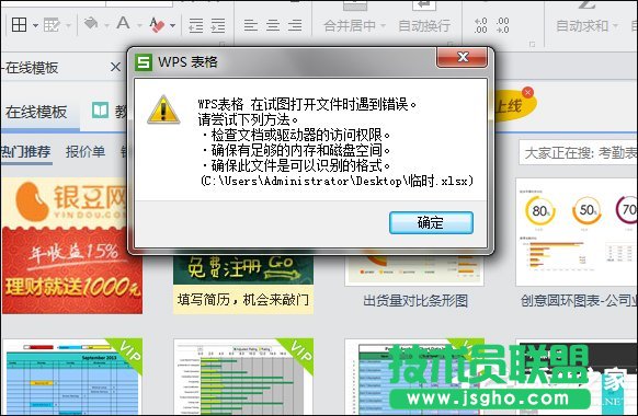 Excel文件損壞怎么修復(fù)?Win7環(huán)境下Excel文檔亂碼修護(hù)策略