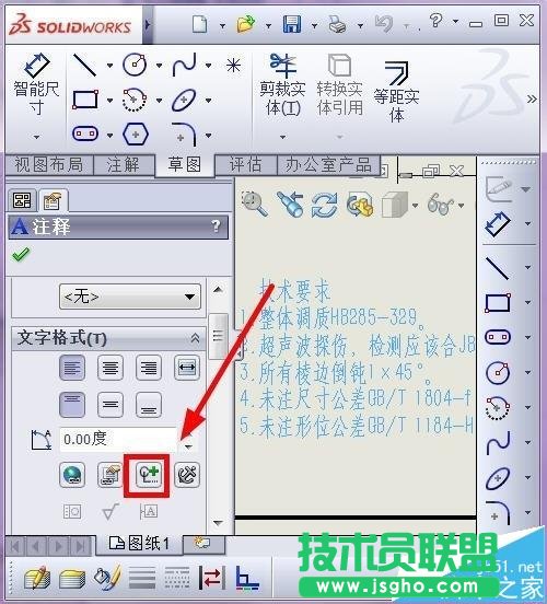 solidworks注釋中怎么插入符號(hào)?