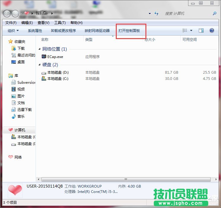 Win7聯想筆記本屏幕變暗怎么回事? 三聯