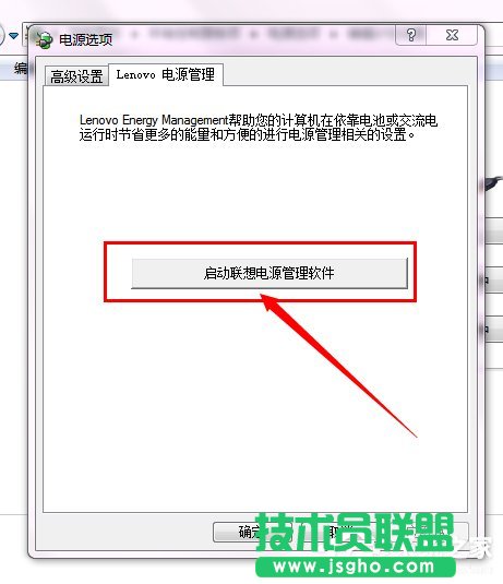 Win7聯想筆記本屏幕變暗怎么回事?如何解決?