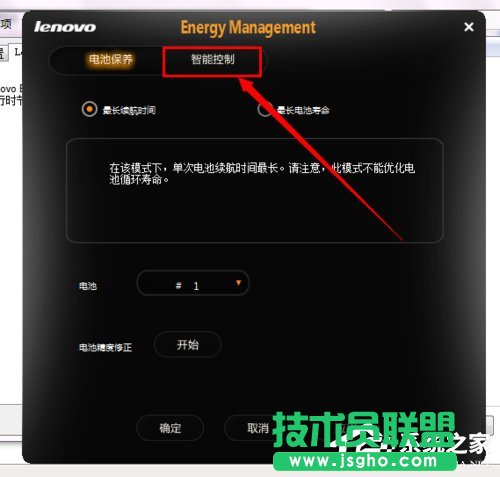 Win7聯想筆記本屏幕變暗怎么回事?如何解決?