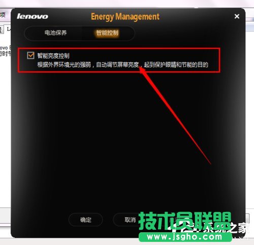 Win7聯想筆記本屏幕變暗怎么回事?如何解決?