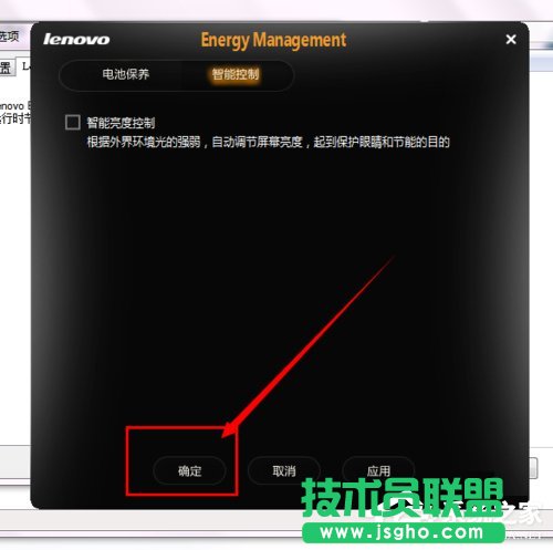 Win7聯想筆記本屏幕變暗怎么回事?如何解決?