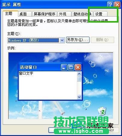 WinXP系統下查看顯存的具體方法(1)