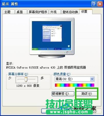 WinXP系統下查看顯存的具體方法(2)