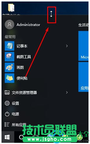 win10系統開始菜單怎么調節高度寬度   三聯