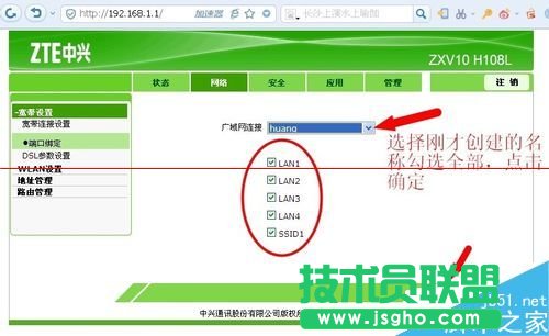 中興光貓路由器ZXV10 H108L怎么設置網(wǎng)絡