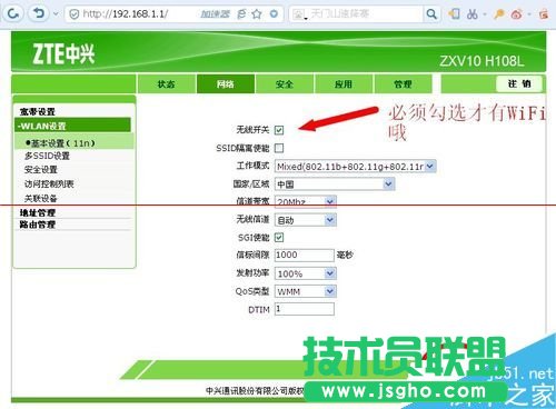 中興光貓路由器ZXV10 H108L怎么設置網(wǎng)絡